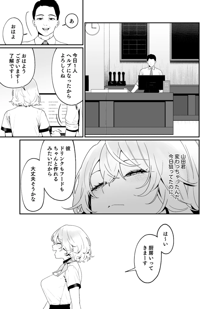 7ページ目