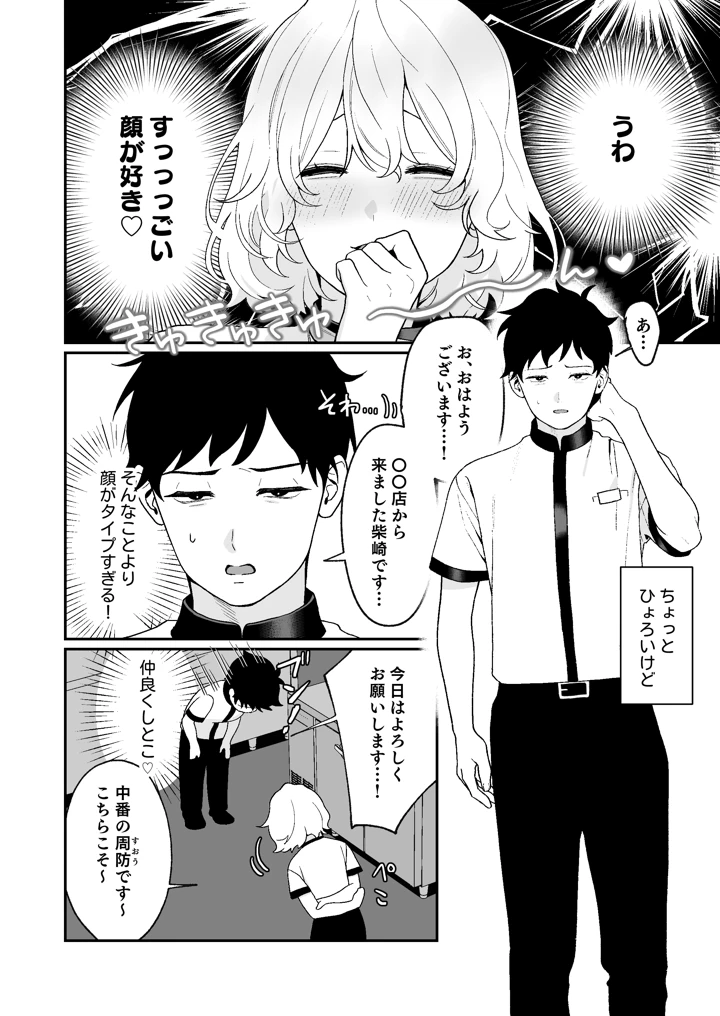 8ページ目
