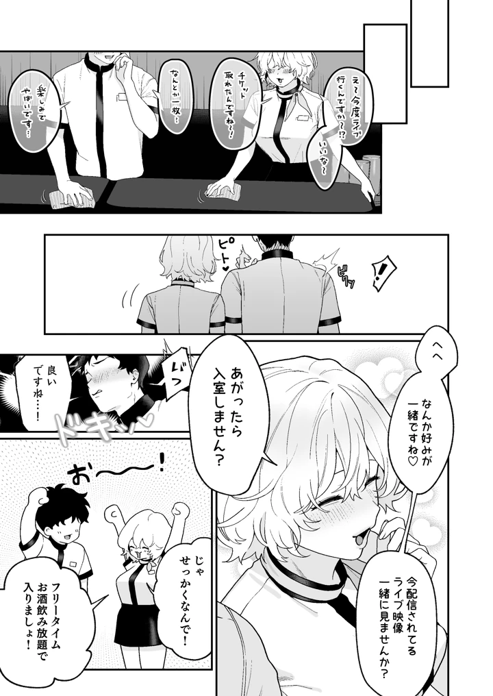 9ページ目