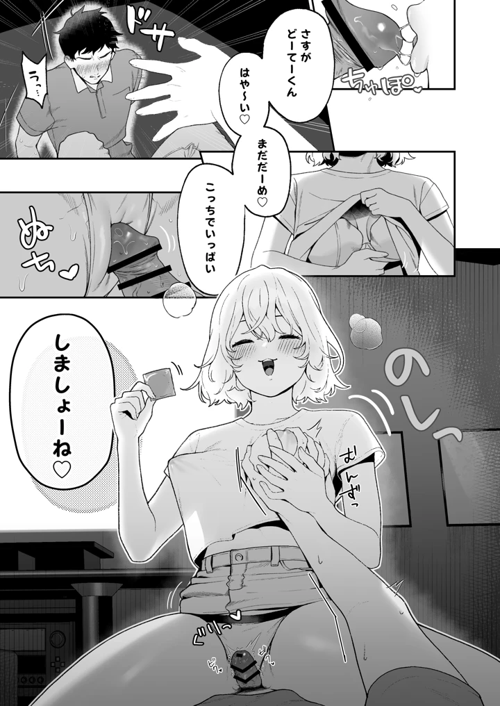 13ページ目