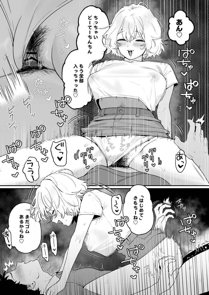 15ページ目