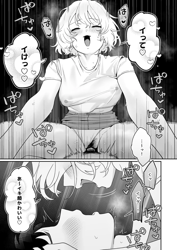 17ページ目