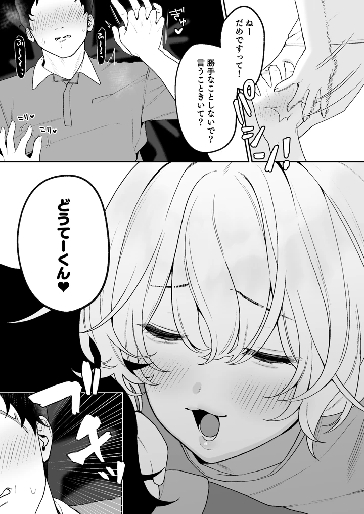 19ページ目