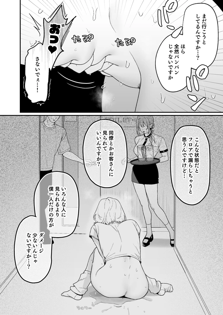 32ページ目