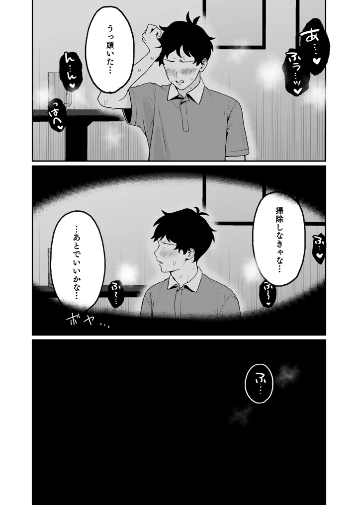 40ページ目