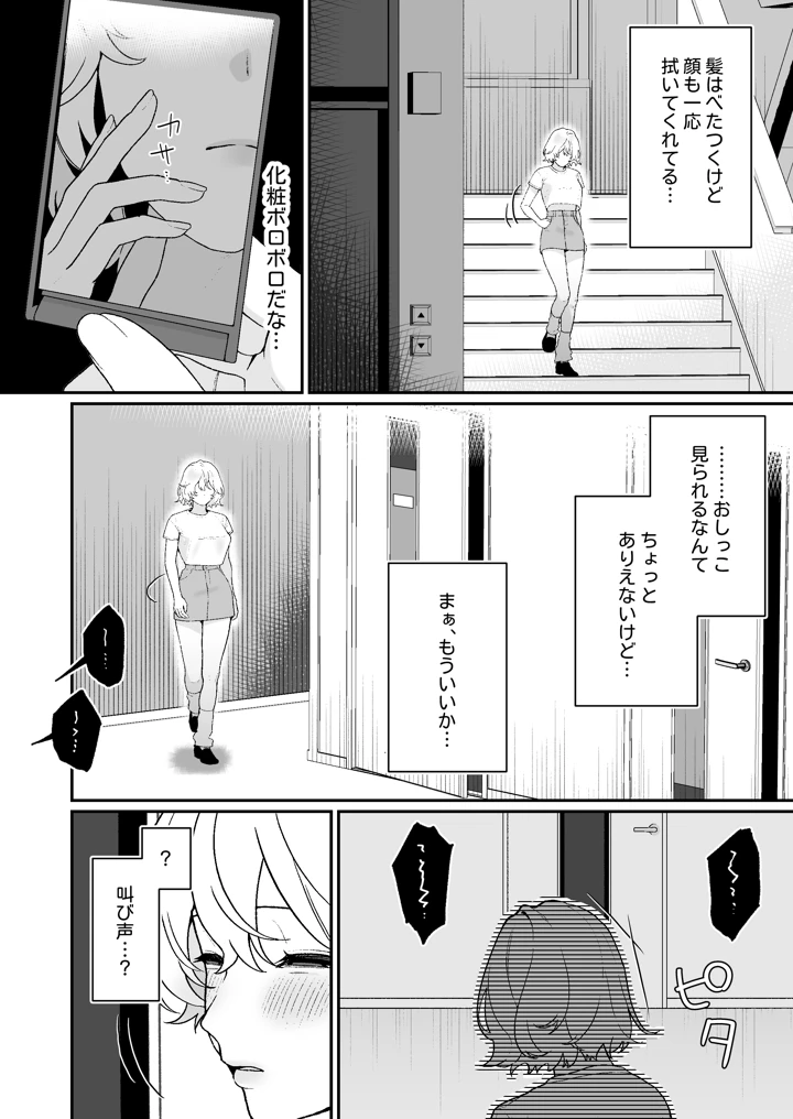 42ページ目