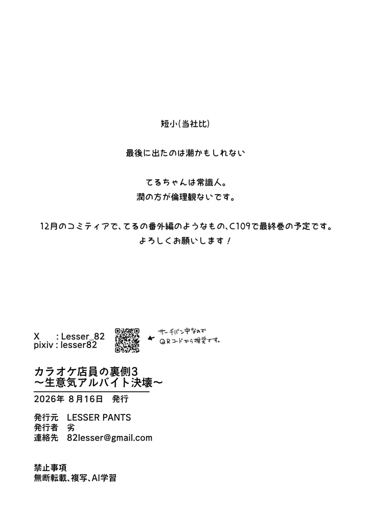 44ページ目