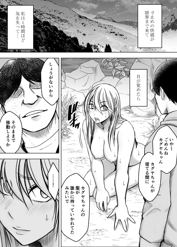 23ページ目
