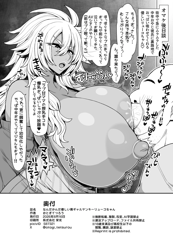 25ページ目