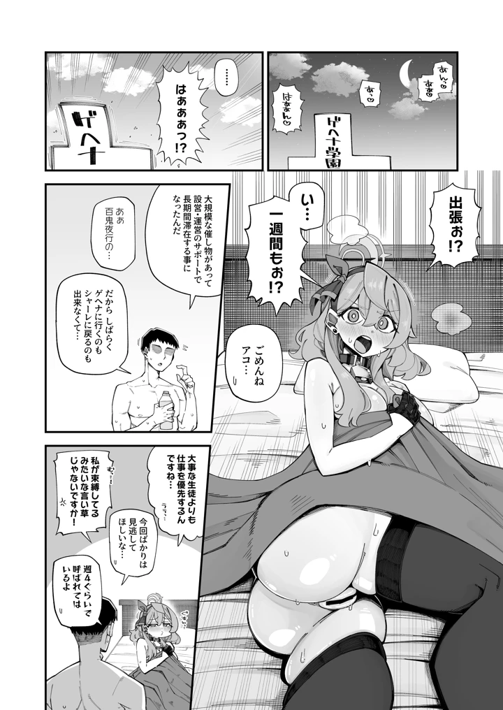 4ページ目