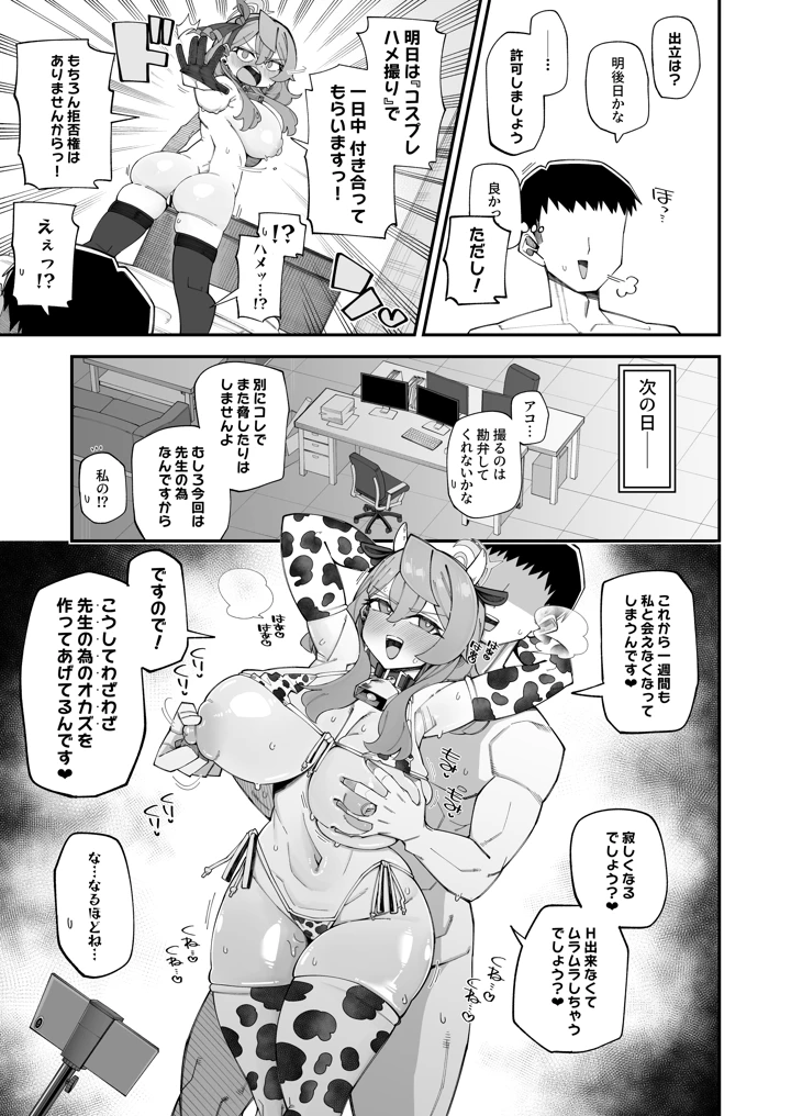 5ページ目