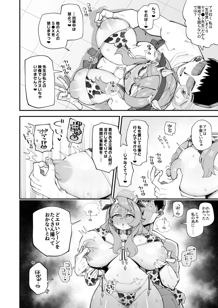 6ページ目