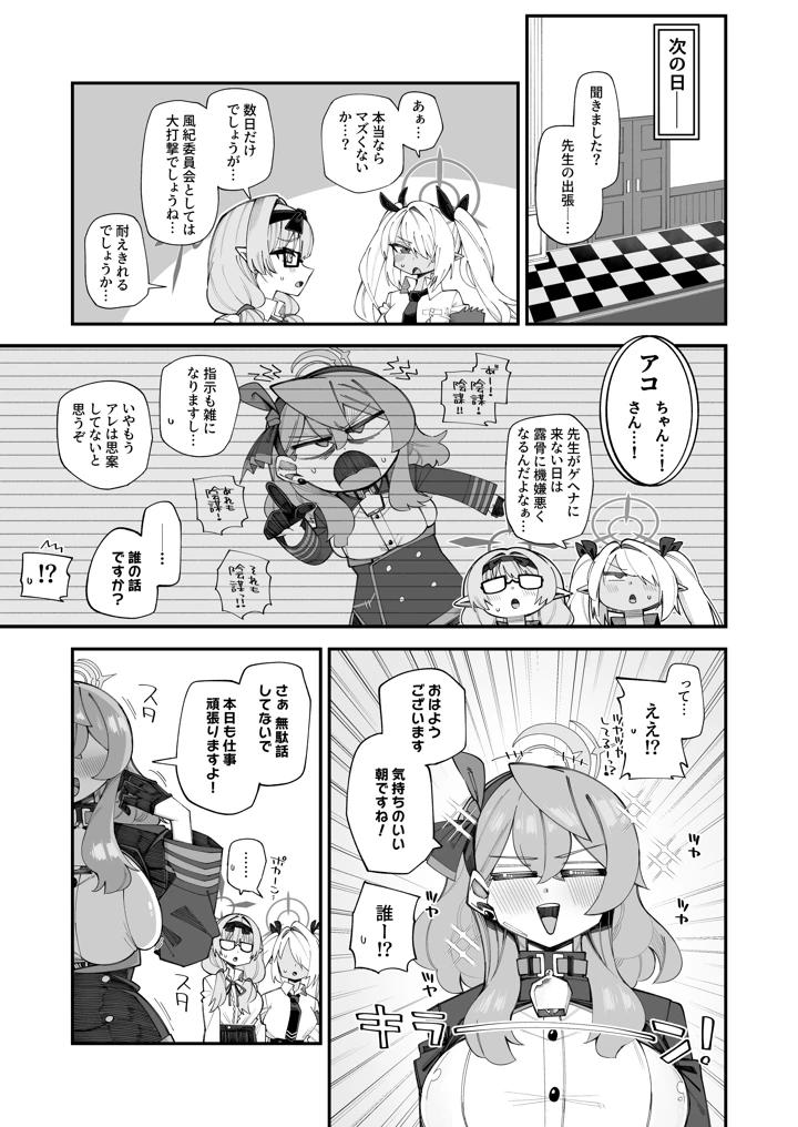 7ページ目