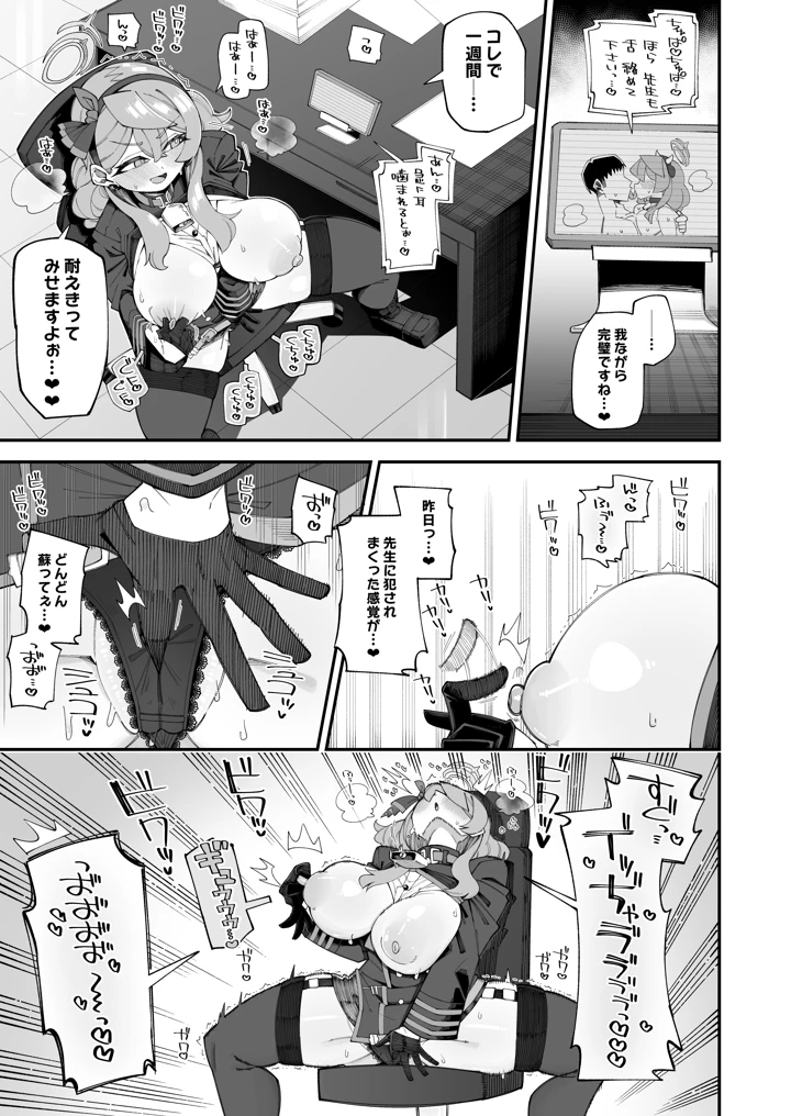 9ページ目