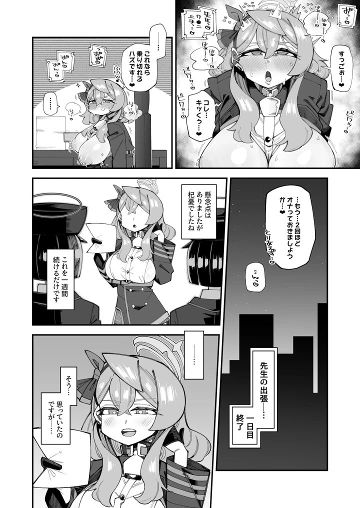 10ページ目