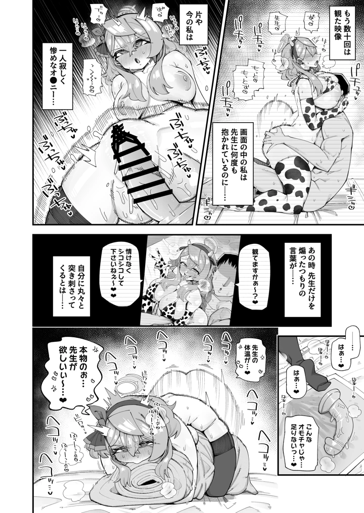 12ページ目