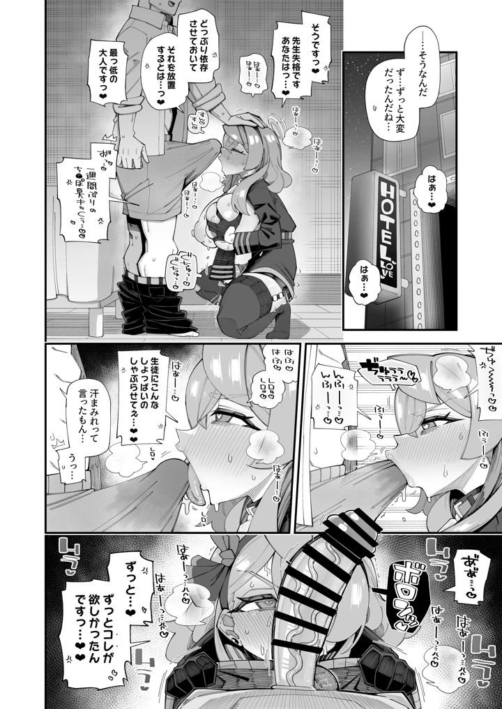 14ページ目