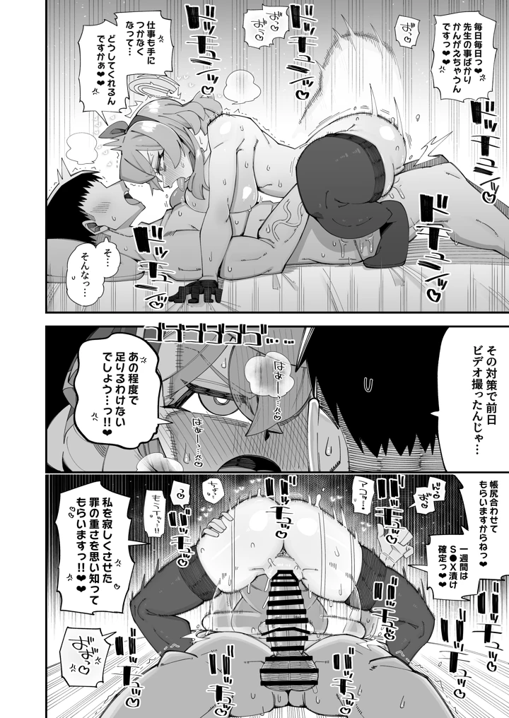 16ページ目
