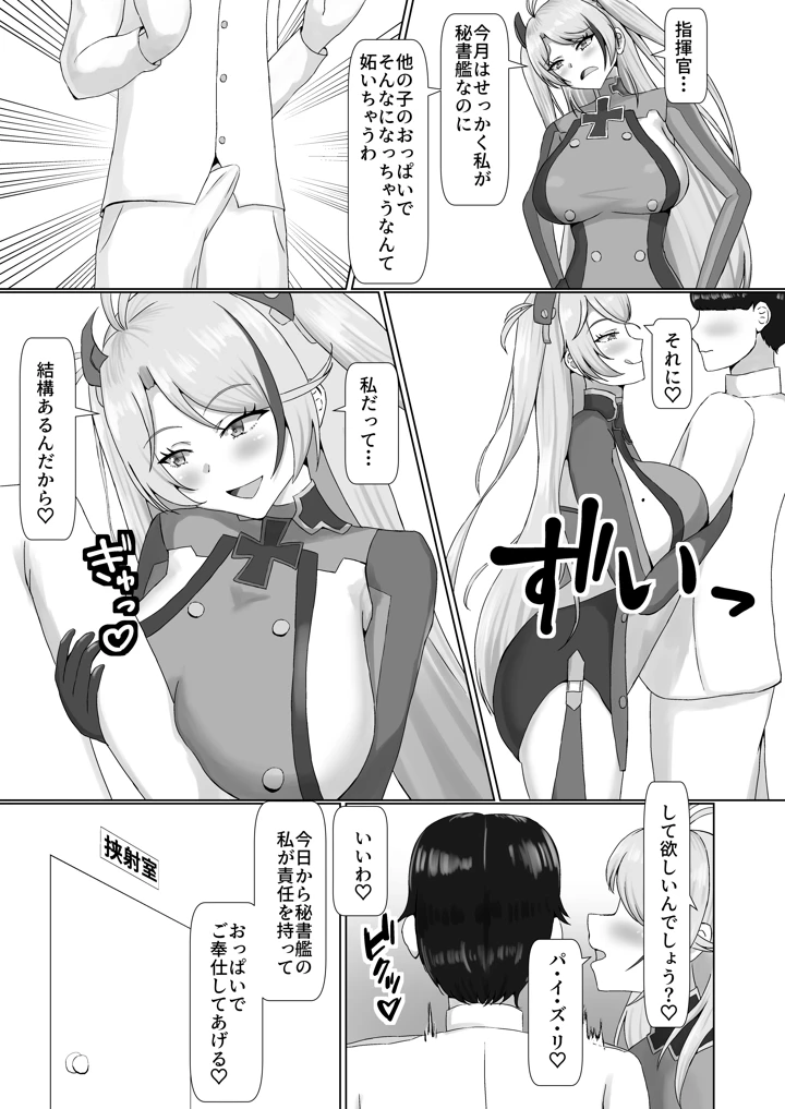 4ページ目