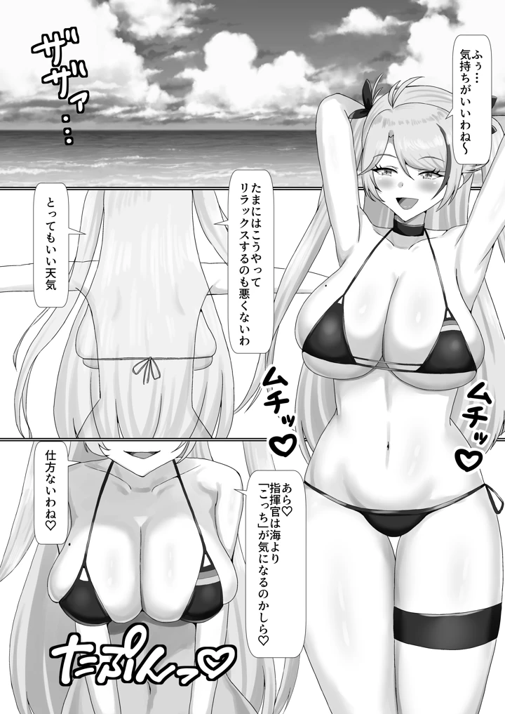 9ページ目