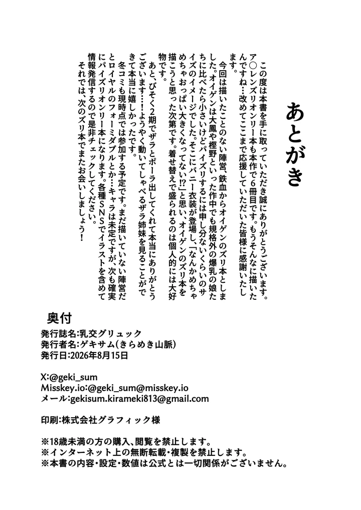 21ページ目