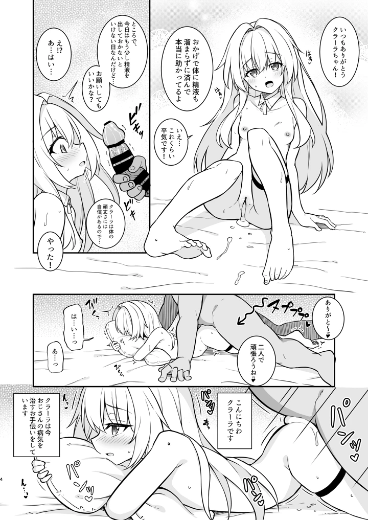 3ページ目