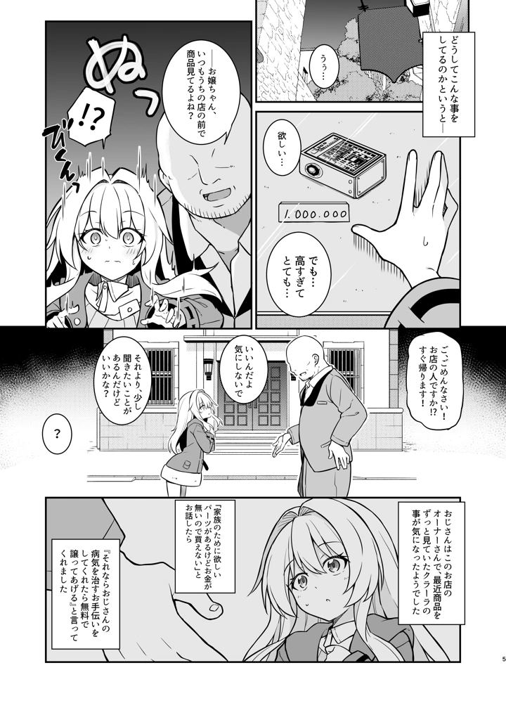 4ページ目