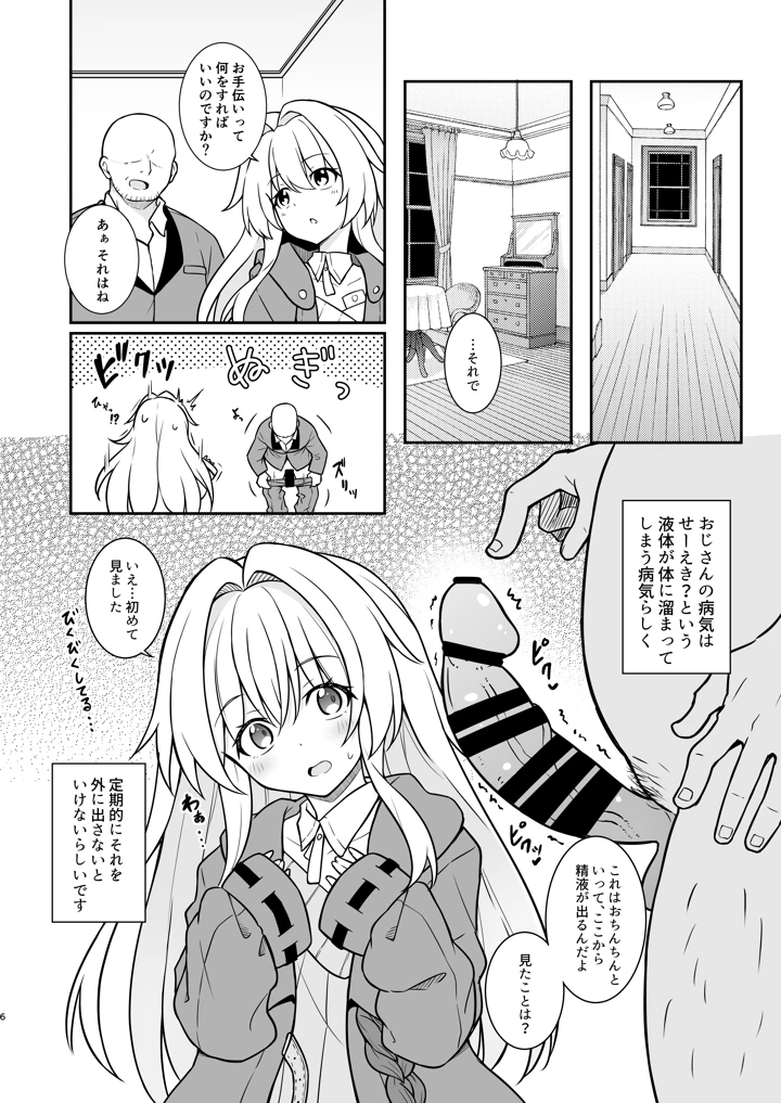 5ページ目
