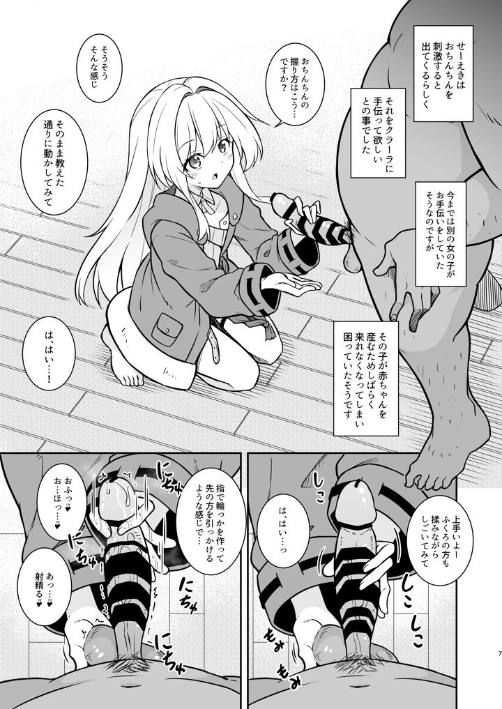 6ページ目