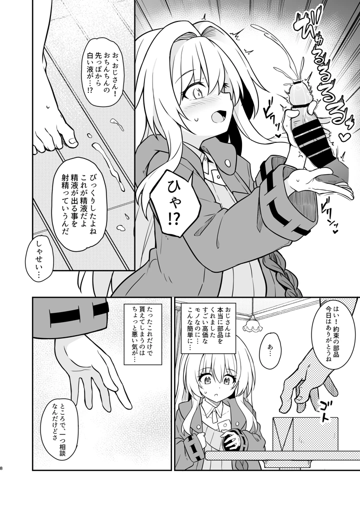 7ページ目