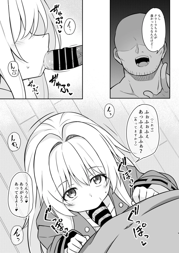 8ページ目
