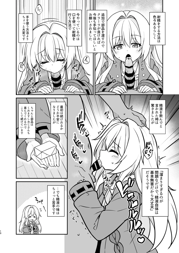 9ページ目
