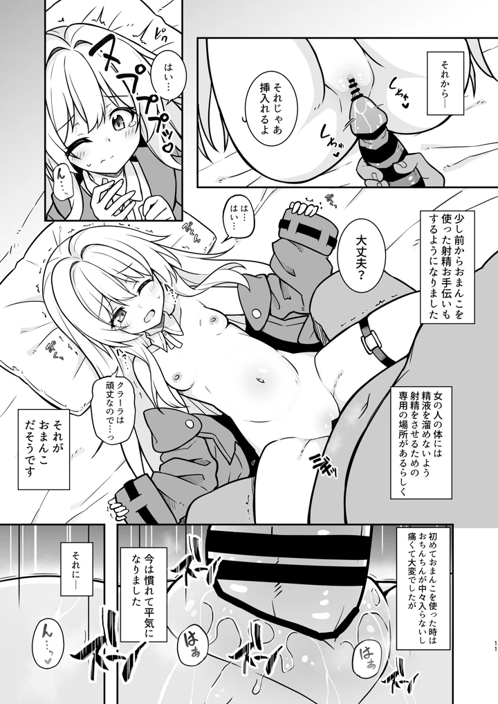 10ページ目