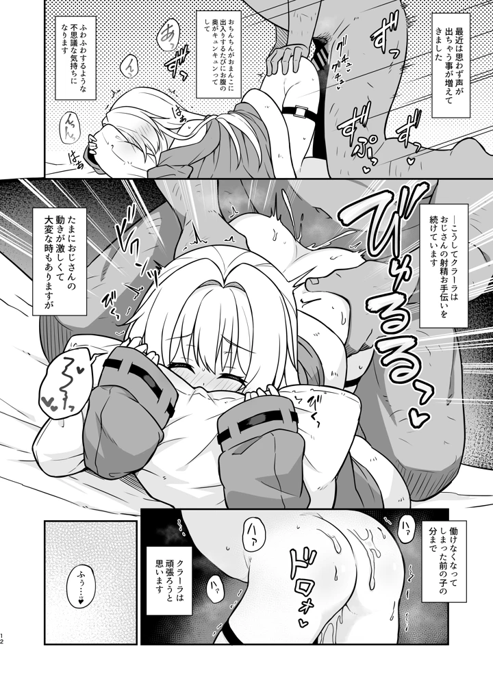11ページ目