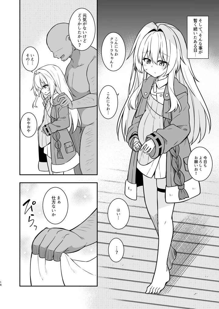 13ページ目