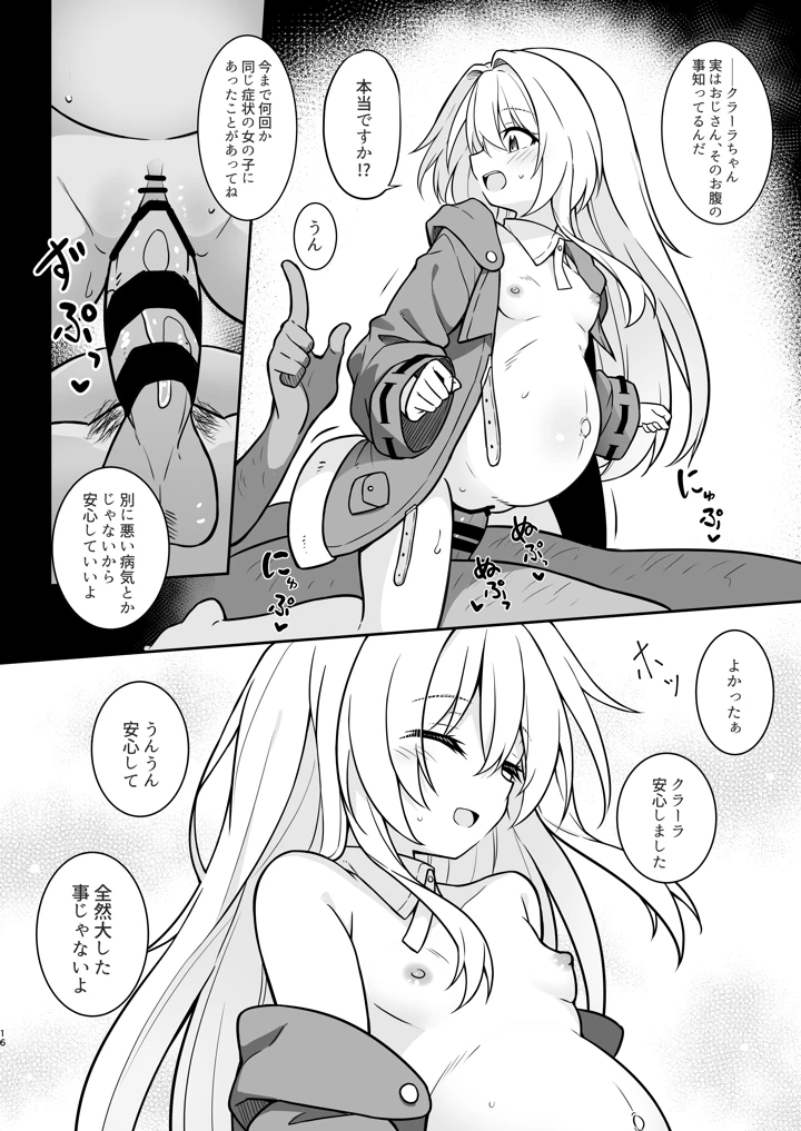 15ページ目