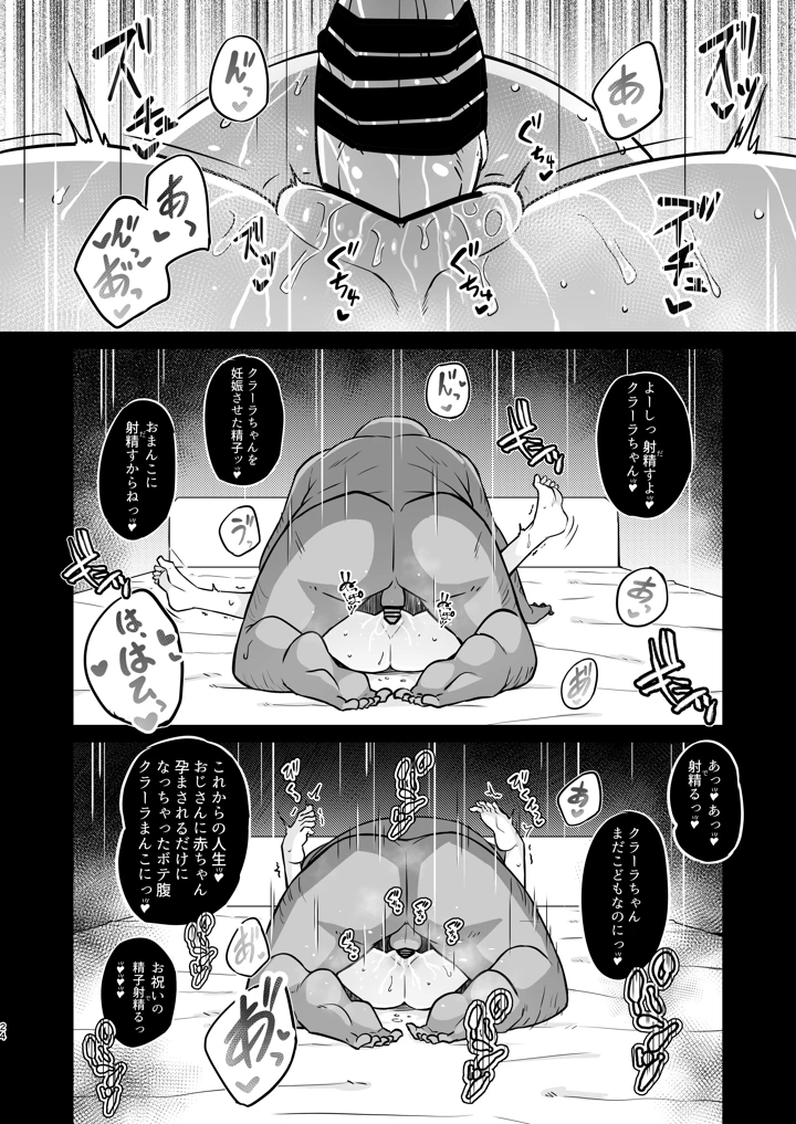 23ページ目