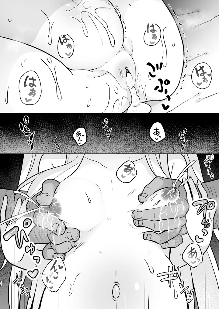 25ページ目