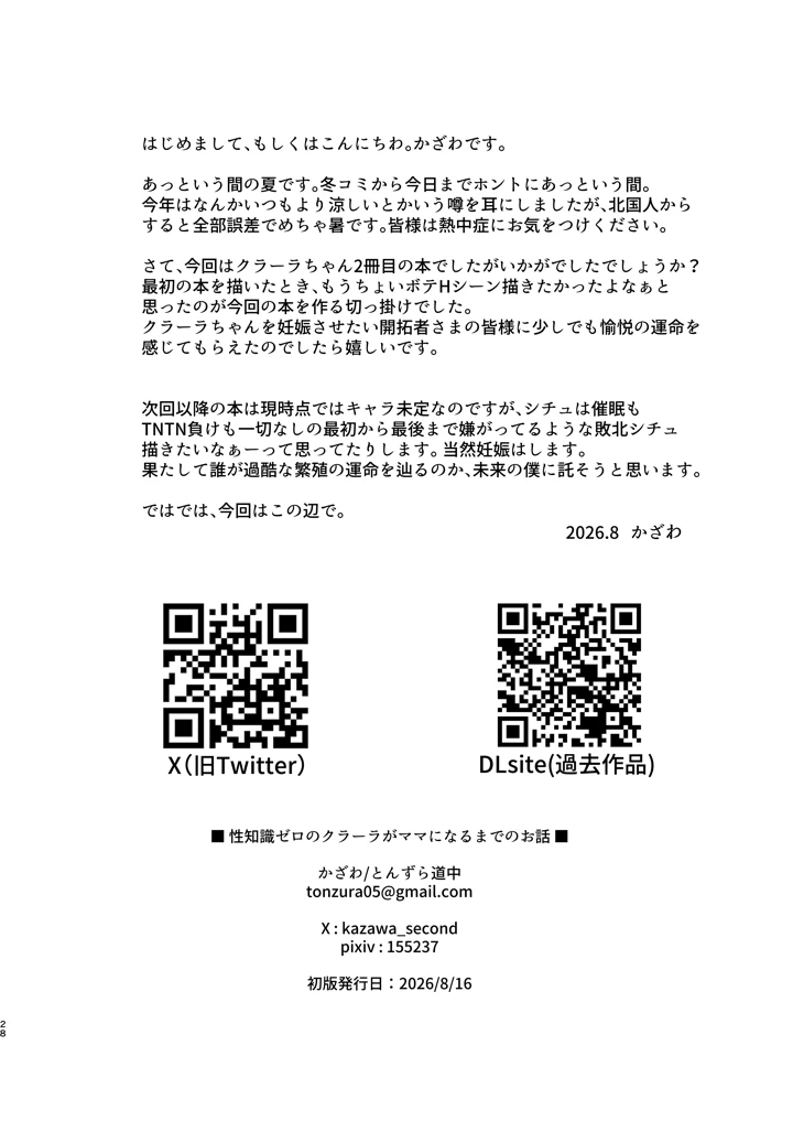 27ページ目