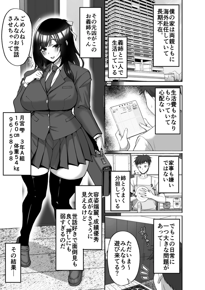 3ページ目