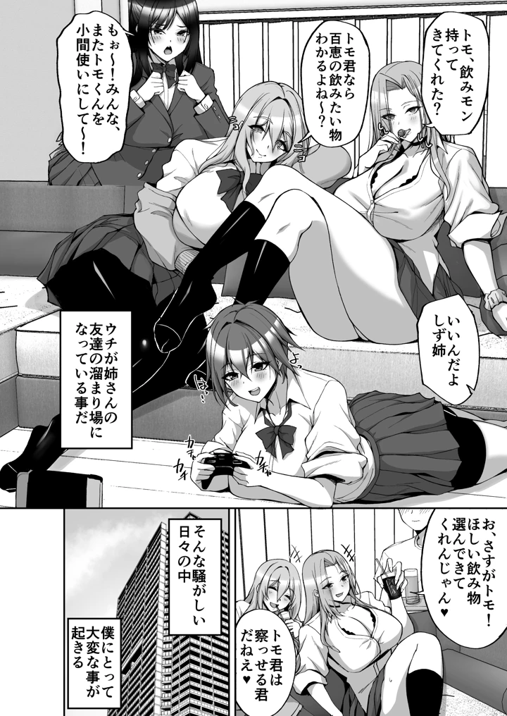 4ページ目
