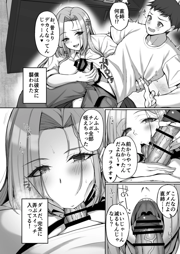 6ページ目