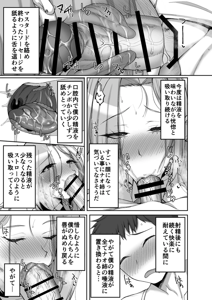 11ページ目