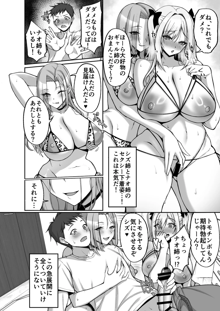 30ページ目