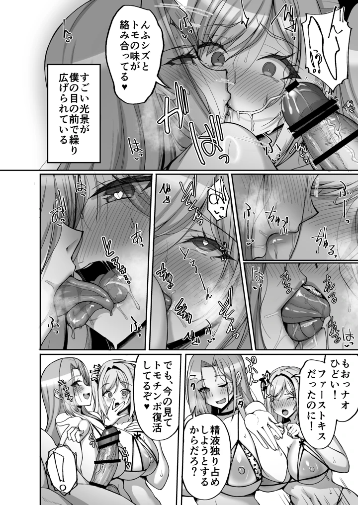 34ページ目