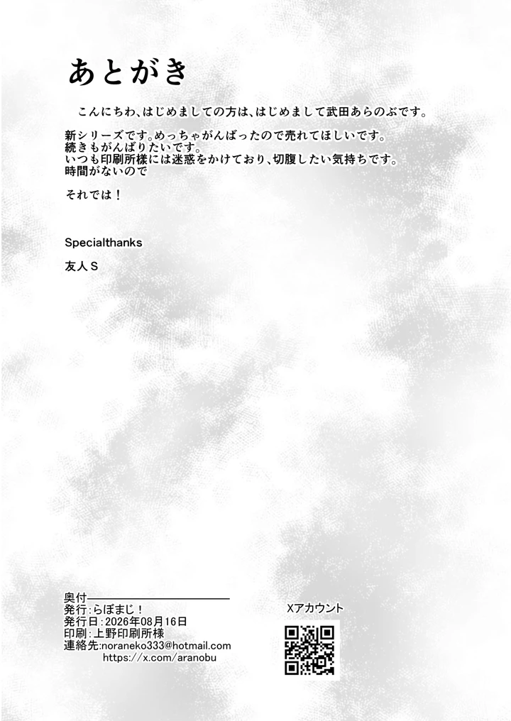 54ページ目