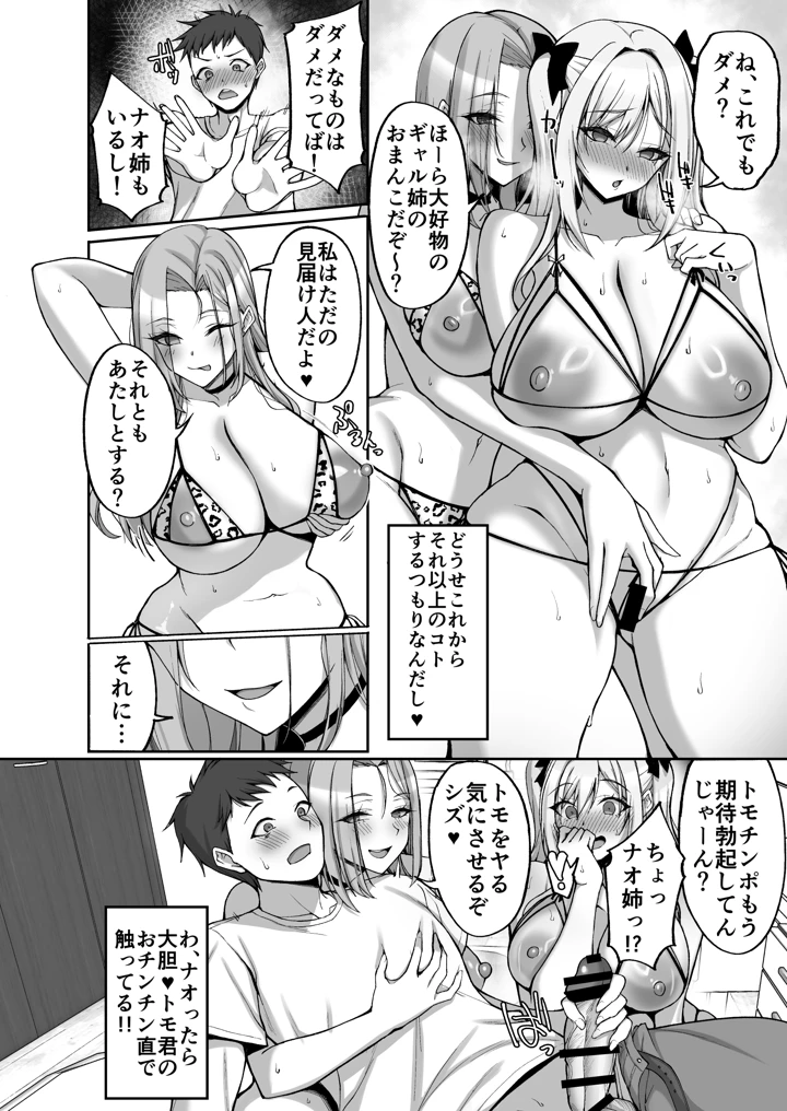 84ページ目