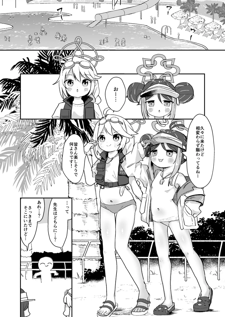 フブキと内緒のおサボり(むぎちょこストア) 2ページ