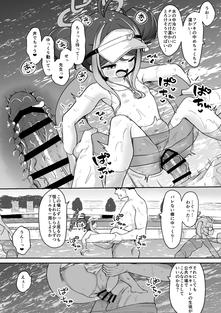 フブキと内緒のおサボり(むぎちょこストア) 15ページ