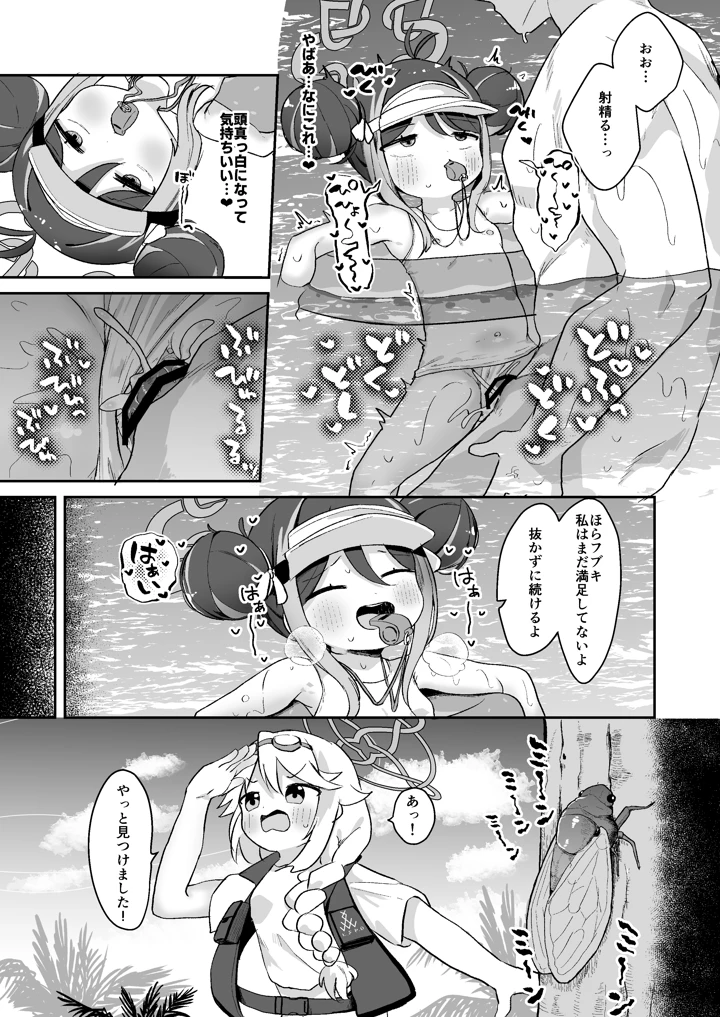フブキと内緒のおサボり(むぎちょこストア) 18ページ